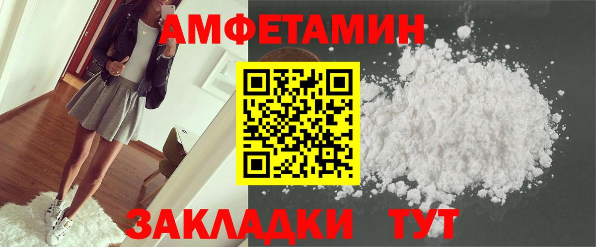 Amphetamine  Амфетамин 97%  Вход с VPN  Кингисепп 