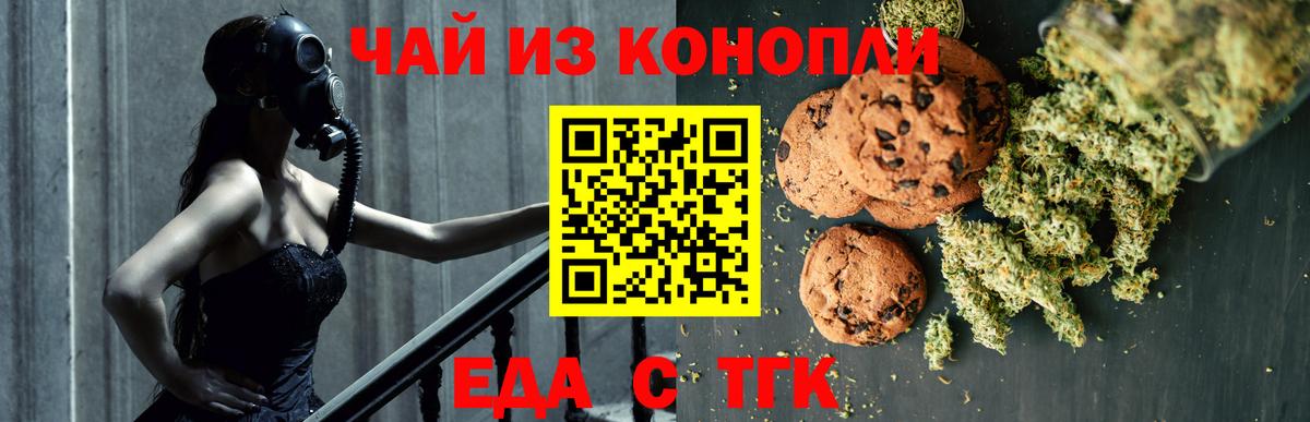 Кингисепп  Еда ТГК марихуана  Вход с VPN 