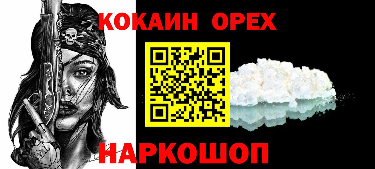 COCAIN 99% Кингисепп