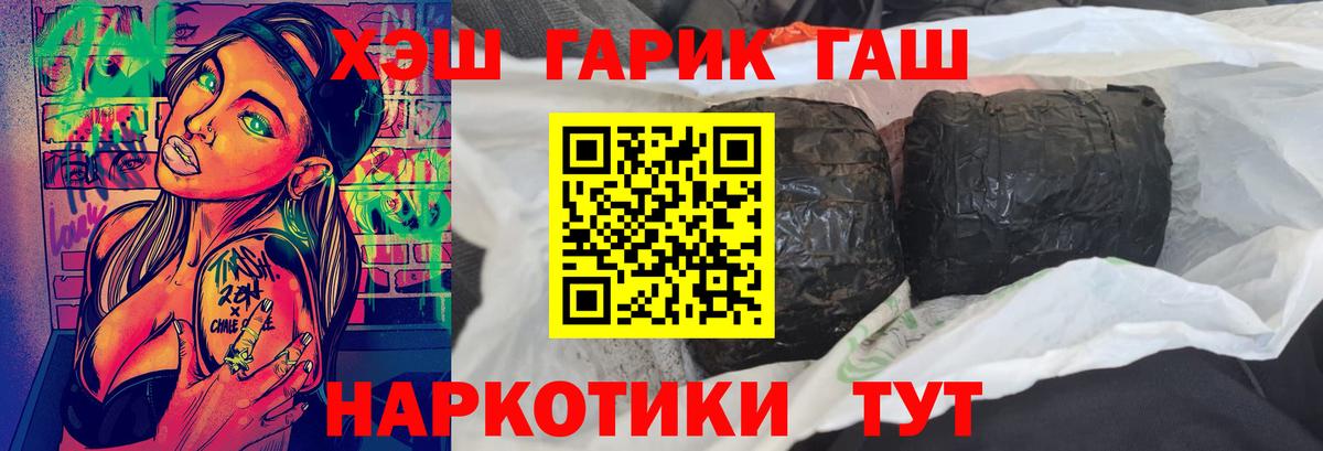 ГАШ Premium  ГАШ Cannabis  Вход с VPN  Кингисепп 