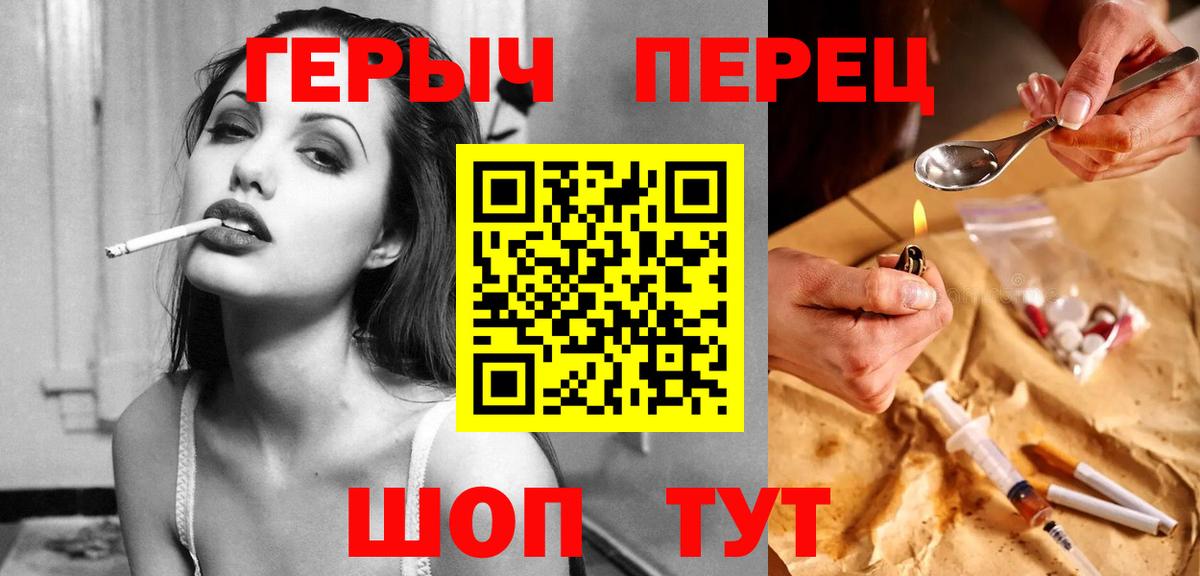 Героин герыч Кингисепп