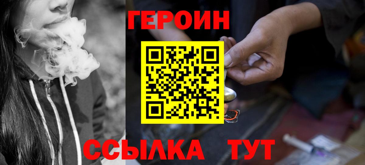Кингисепп  Героин VHQ  Вход с VPN 