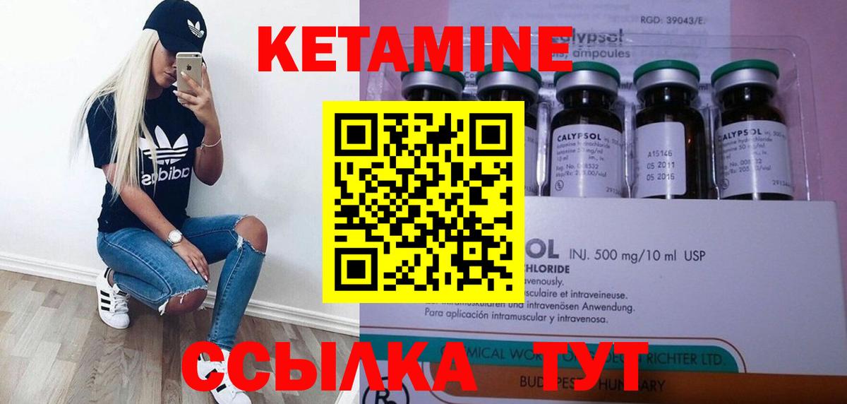 Кингисепп  Кетамин ketamine  Вход с VPN  Кетамин VHQ 