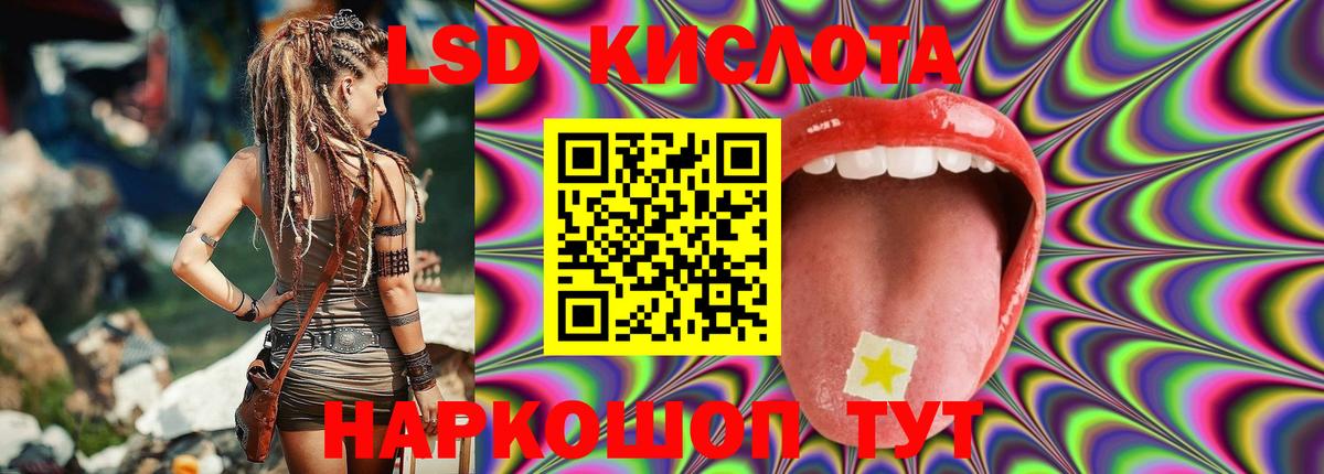 LSD-25 экстази кислота  LSD-25 экстази  Кингисепп  Вход с VPN  ЛСД экстази ecstasy 