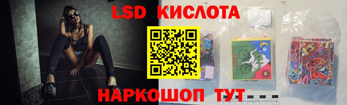 Лсд 25 экстази кислота Кингисепп