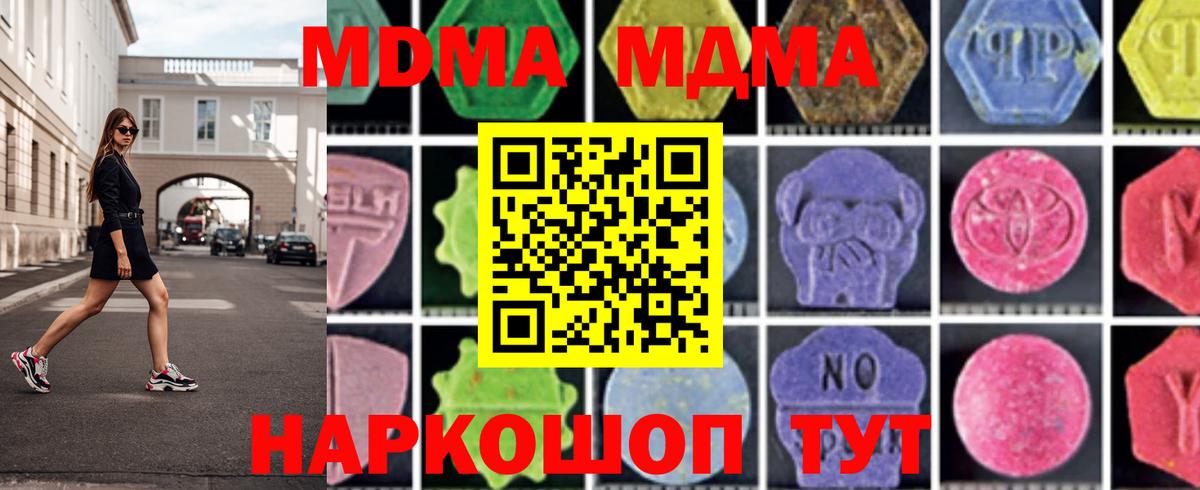 MDMA crystal Кингисепп