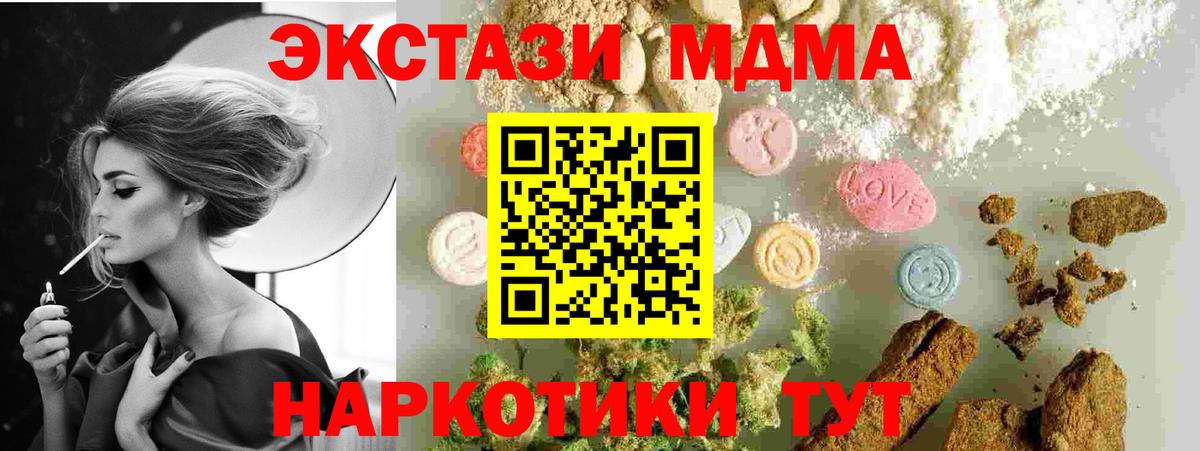 Кингисепп  MDMA crystal  MDMA  Вход с VPN 