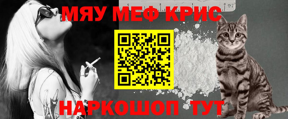 Меф VHQ  Меф мука  Вход с VPN  Кингисепп 