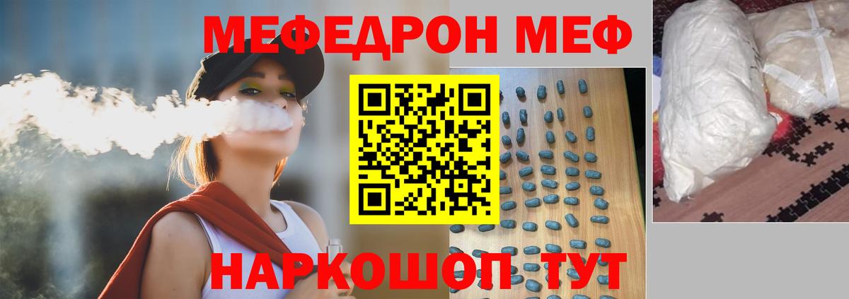Меф мяу мяу Кингисепп