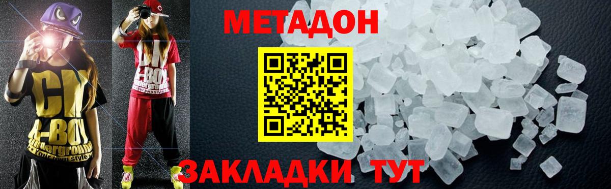 Кингисепп  Метадон белоснежный  Вход с VPN 