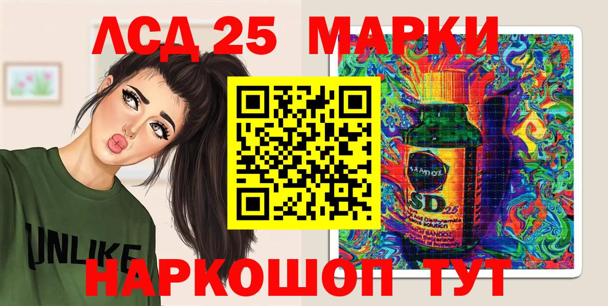 Кингисепп  Марки 25I-NBOMe  Вход с VPN  Наркотические марки 1,5мг 