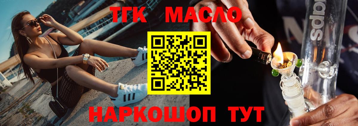 Дистиллят ТГК гашишное масло Кингисепп
